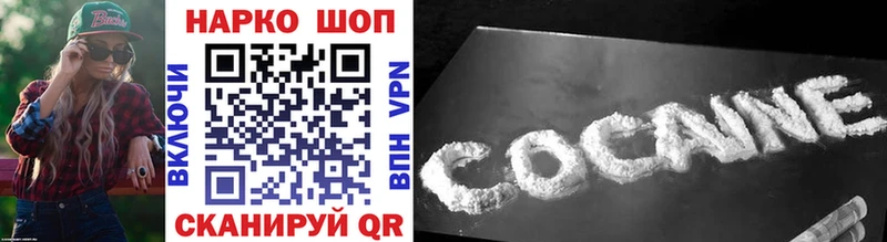 Наркошоп купить COCAIN  Меф мяу мяу  A-PVP  Марихуана  ГАШ  Звенигород