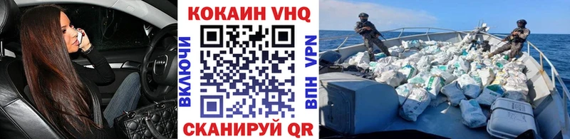 Купить где  Звенигород  КОКАИН VHQ 