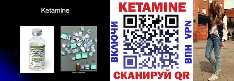 Кетамин VHQ  Купить  Звенигород 