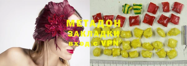 метадон Зеленодольск