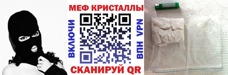 Купить закладки  Звенигород  Мефедрон кристаллы 
