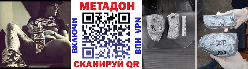 Купить  Звенигород  Метадон кристалл 